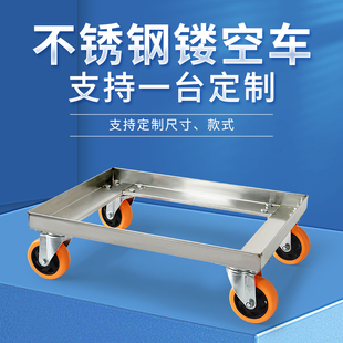 可定制不锈钢乌龟车镂空车移动台车周转专用车四轮方架车万向轮