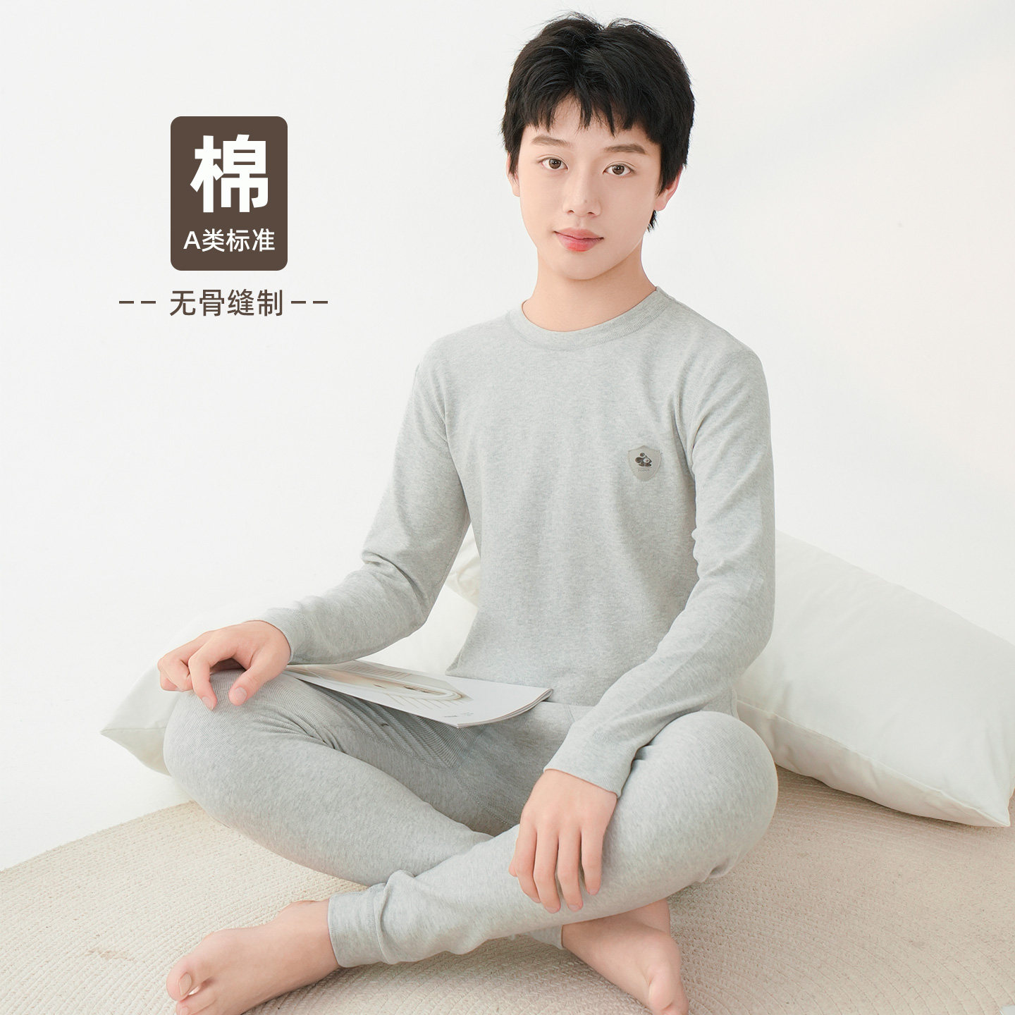 青少年纯棉秋衣秋裤保暖套装
