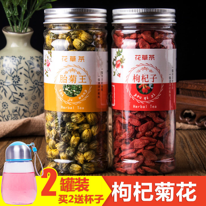 2罐正品天然甯夏枸杞子桐鄉胎菊王白菊花茶貢菊花清熱去火非500g在類目 茶, 代用/花草/水果/再加工茶, 代用/花草茶中 - 來自Buy2taobao.com提供專業的淘寶代購服務