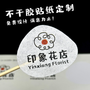 不干胶贴纸定制印刷异形logo圆形烘焙食品外卖封口高端标签定做