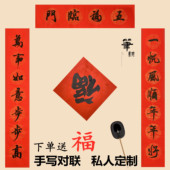 纯手写宣纸万年红2026马年春联喜迎新春乔迁搬家新居大门对联定制