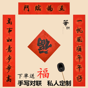 纯手写宣纸万年红2026马年春联喜迎新春乔迁搬家新居大门对联定制