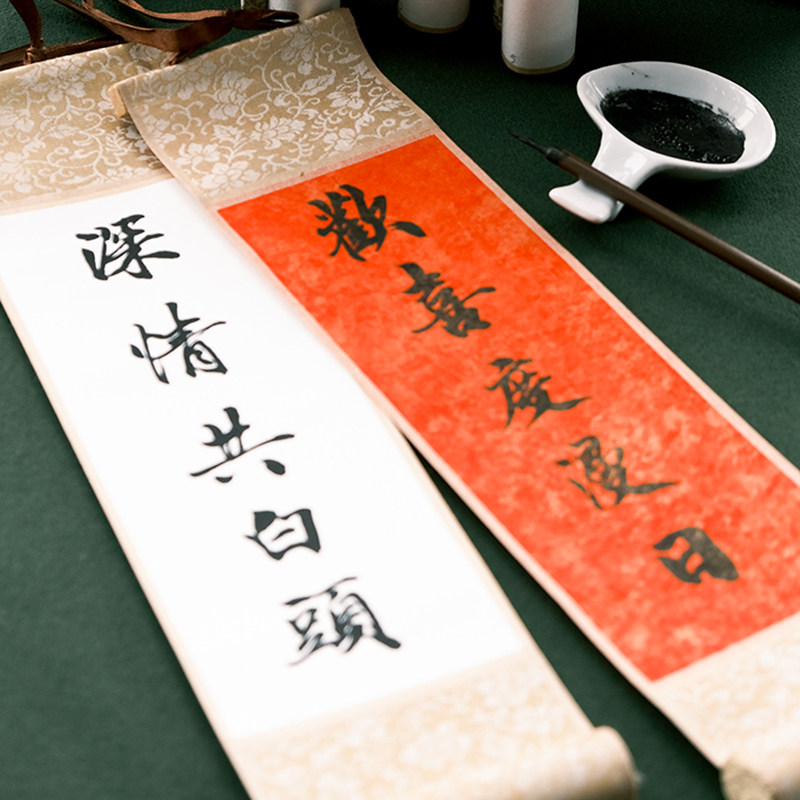 手写书法定制迷你小卷轴中式婚礼订婚乔迁对联装饰可手持拍照道具,节庆用品/礼品,婚房装扮用品,淘宝优惠券,粉丝福利购,淘宝优惠卷