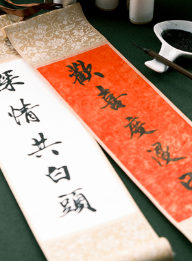 手写书法定制迷你小卷轴中式婚礼订婚乔迁对联装饰可手持拍照道具