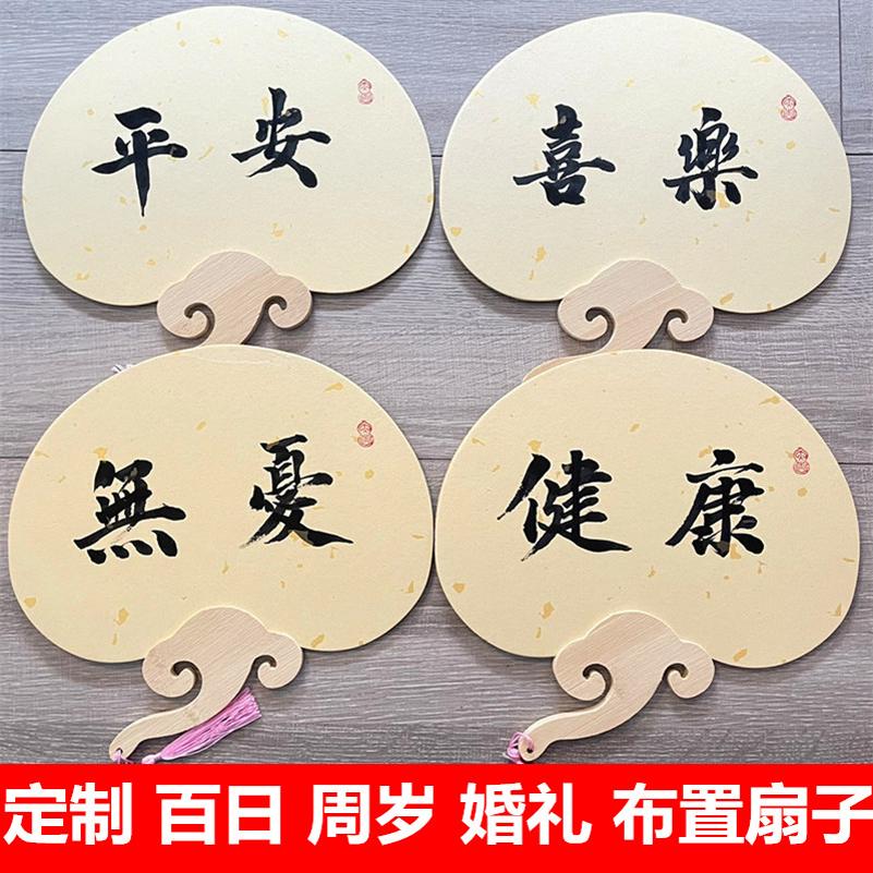 订婚宴扇子卡纸宣纸竹子