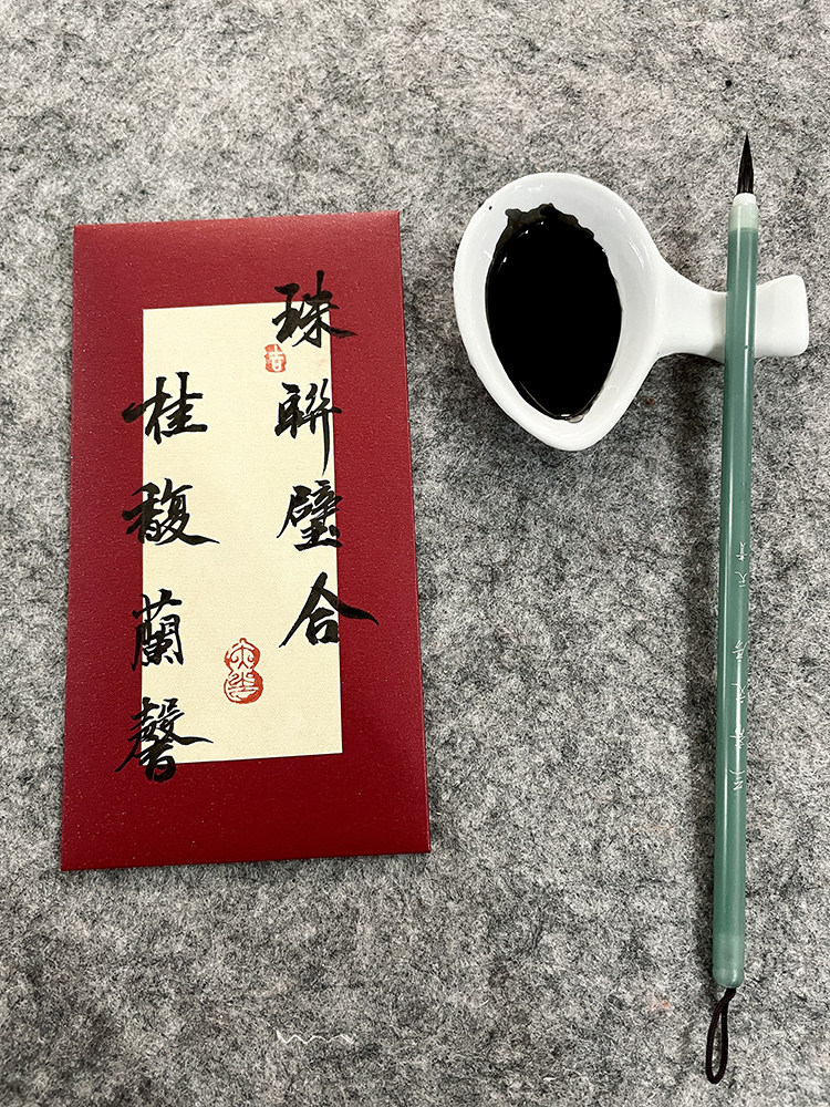 手写定制书法创意小众红包