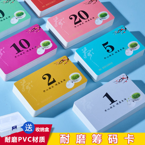 磨砂筹码卡片耐磨耐折