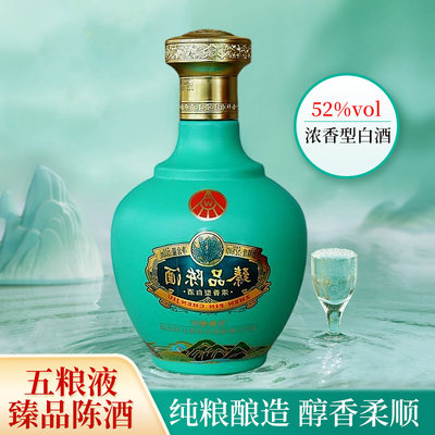 五粮液臻品陈酒浓香型精美礼盒装