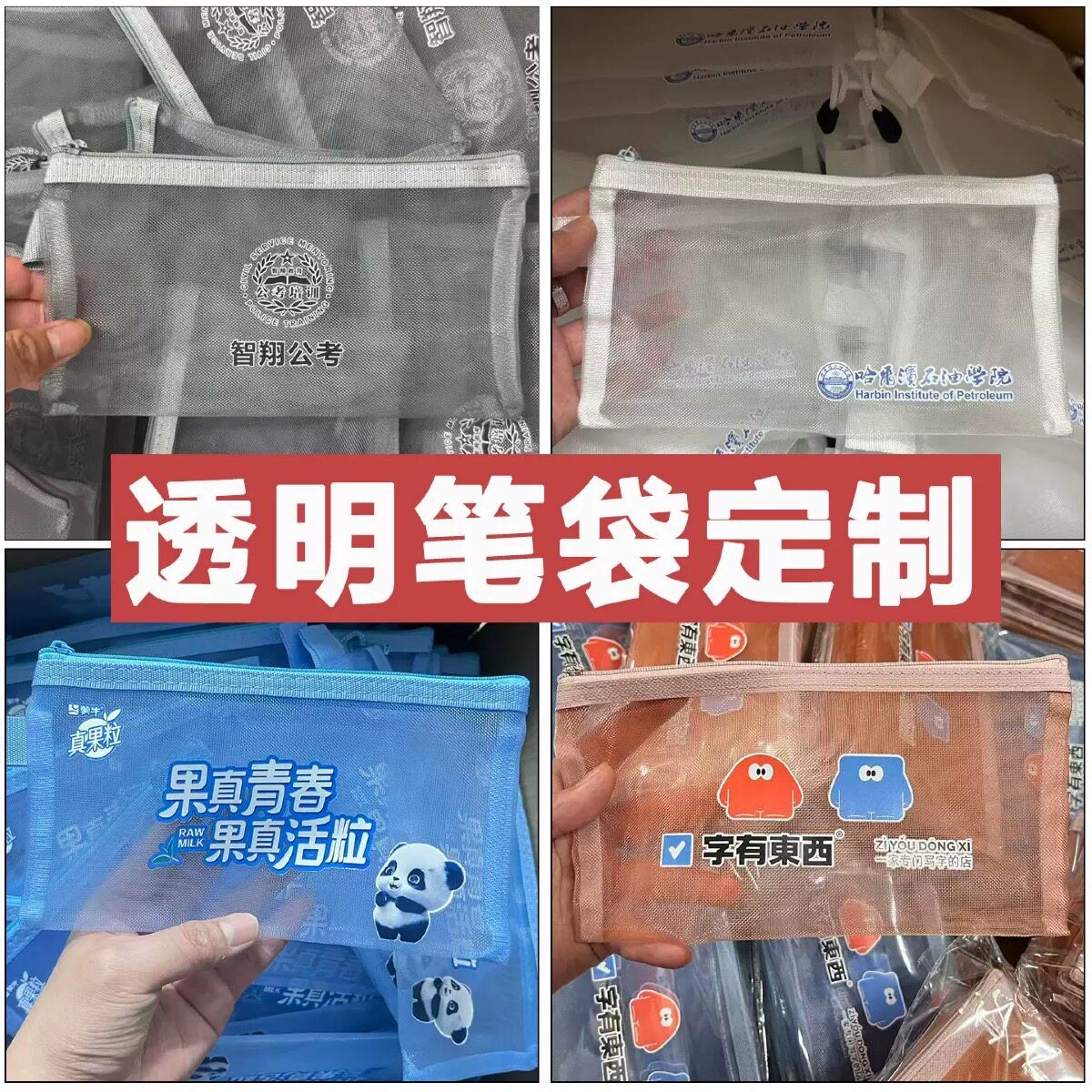 A6笔袋学生女男初高中简约大容量收纳包培训班广告定制印字印logo