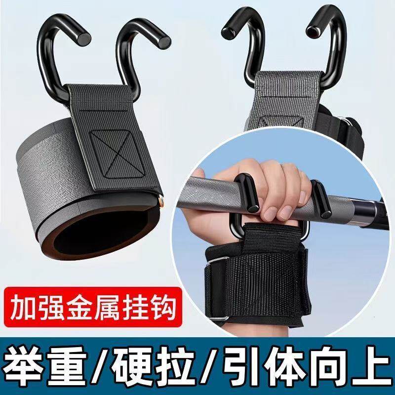 引体向上助力钩防滑钢钩