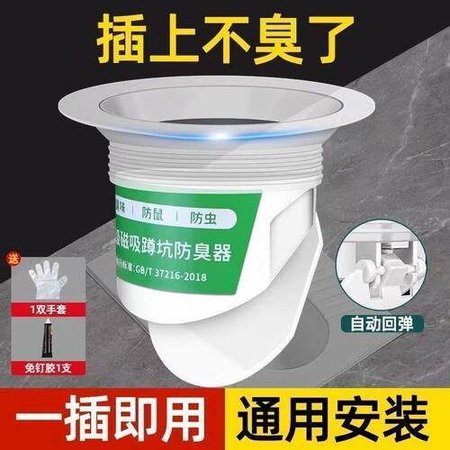 家用老式蹲便防臭堵孔塞封口盖