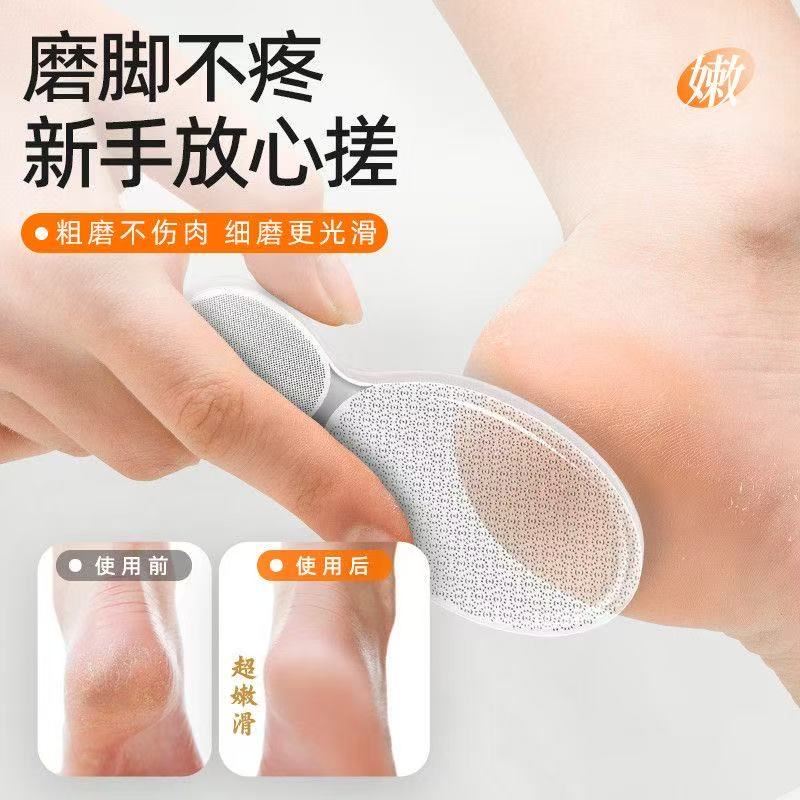 纳米玻璃透明搓脚板去老茧