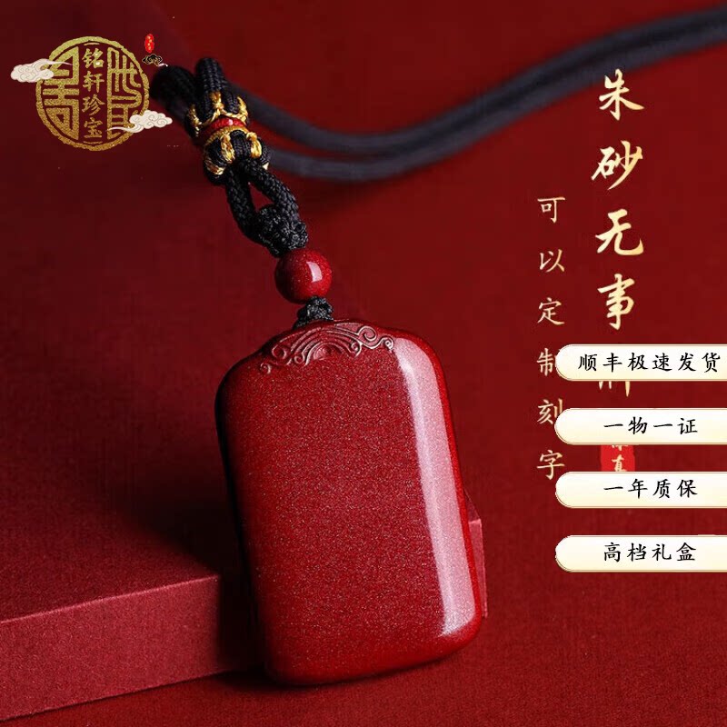 保真朱砂原石吊坠七夕礼物