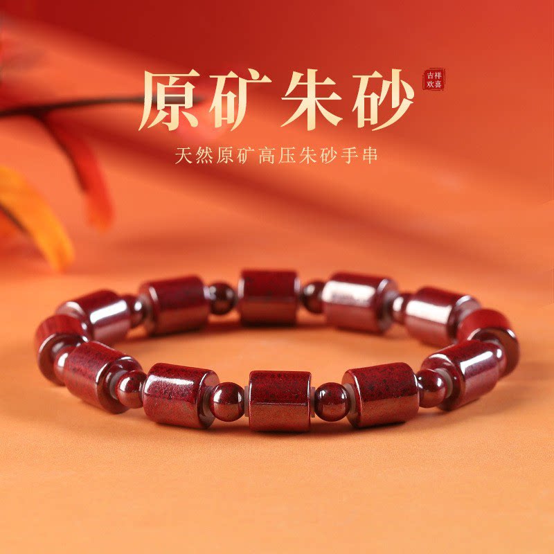天然砂高压原矿高含量朱砂手链