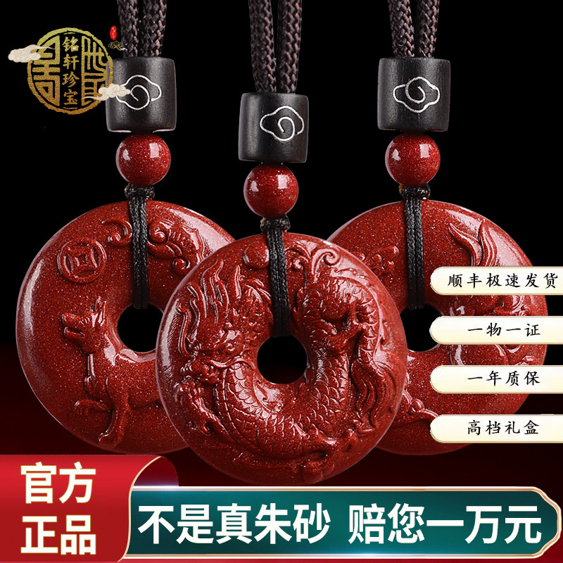 朱砂官方旗舰店天然保真