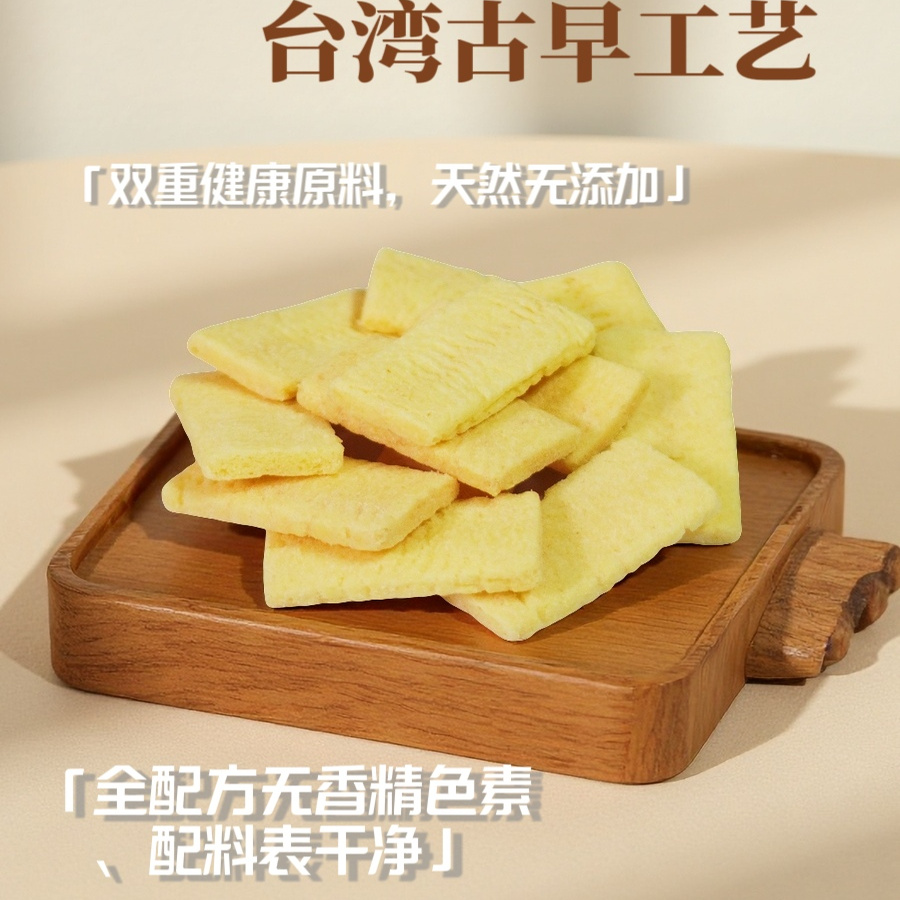 台湾风味非油炸无添加零食牛乳米饼儿时的味道酥脆香浓咔滋有味