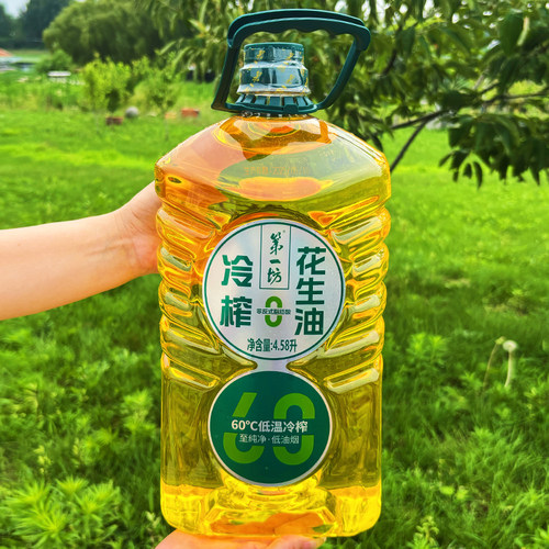 冷榨花生油4.58L大桶装216℃高烟点精选大花生颗颗饱满60度低温油