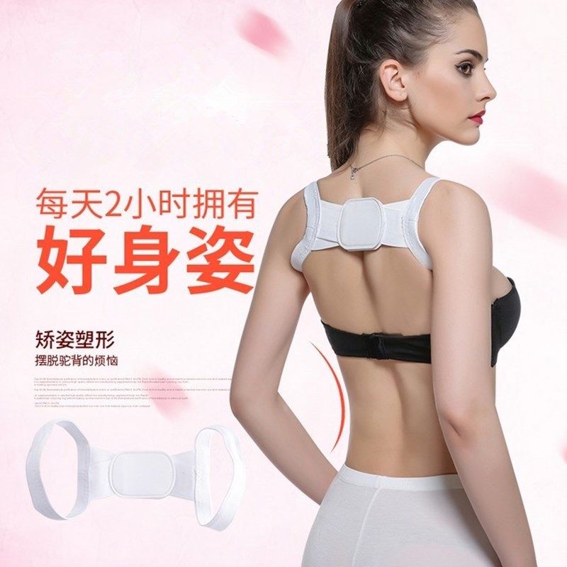 坨背身姿衣童男女身姿带矫正驼背坐姿纠正脊椎身姿器男女衣揹部佳|ruв категории личный уход/Здравоохранение/массажное оборудование, похудения, позиция исправления товаров - от Buy2taobao.com для оказания профессиональной услуги покупки агента Taobao