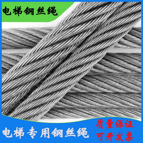 电梯钢丝绳曳引机专用限速器钢丝绳 6mm8mm10mm12mm13mm麻芯钢芯