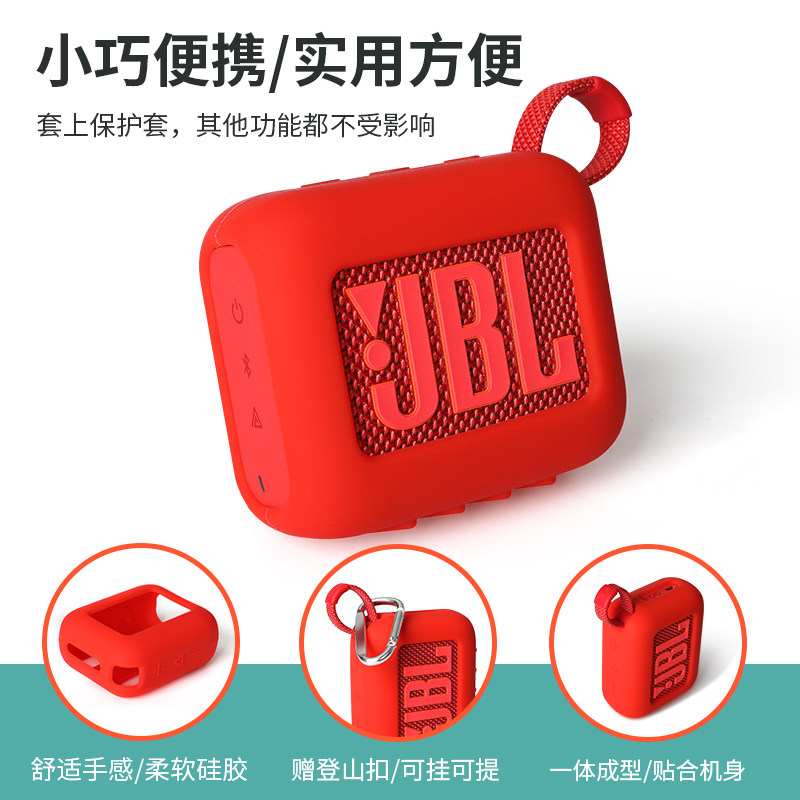 适用JBL GO4蓝牙音响硅胶保护套金砖4代便携户外音响硅胶套收纳盒