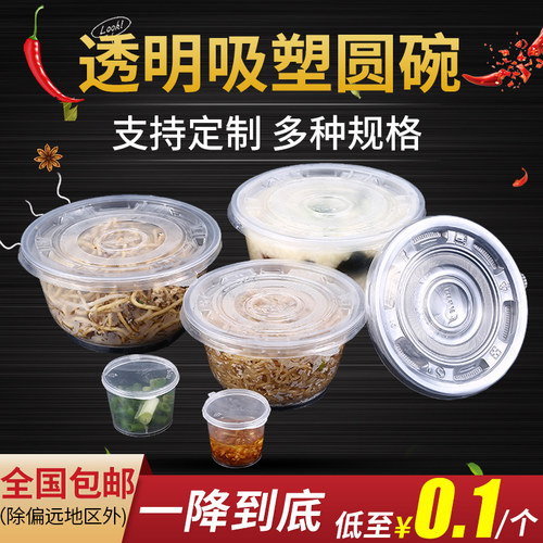 家用碗一次性碗高升圆形饭盒