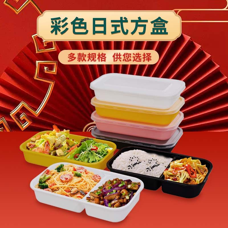 唯美日式一次性饭盒长方形外卖便当打包餐盒塑料带盖高端logo定制