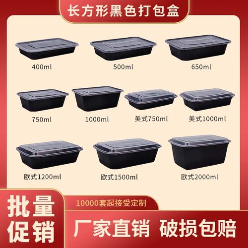 快餐盒打包盒高升长方形塑料饭盒