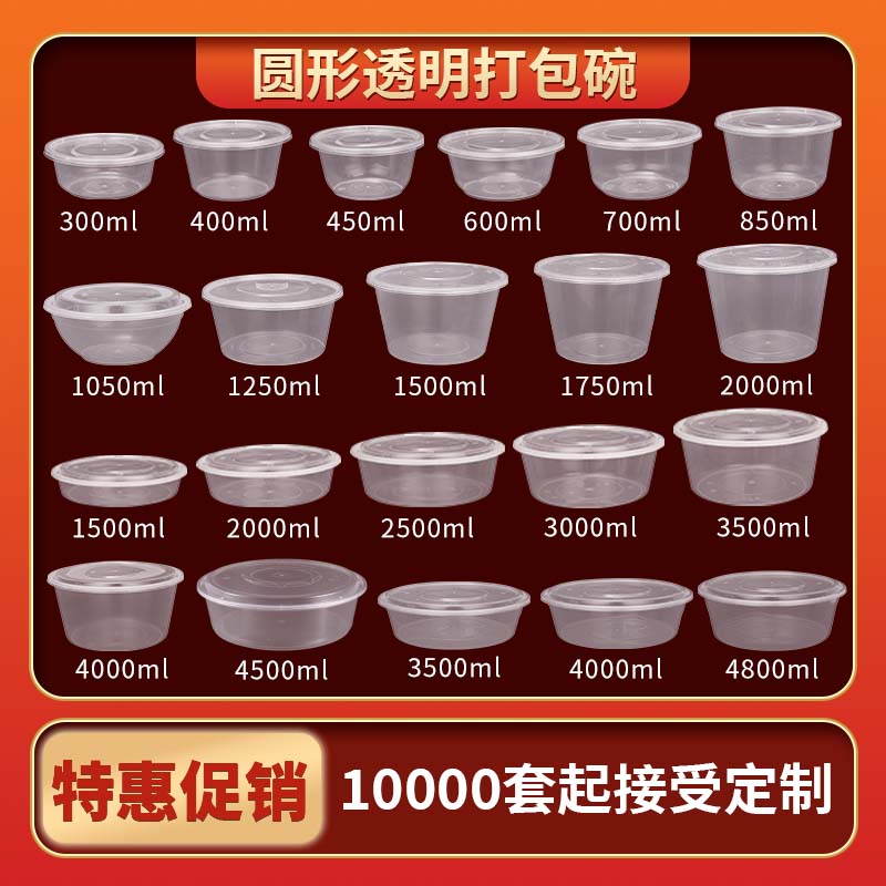 打包盒一次性餐盒高升圆形饭盒