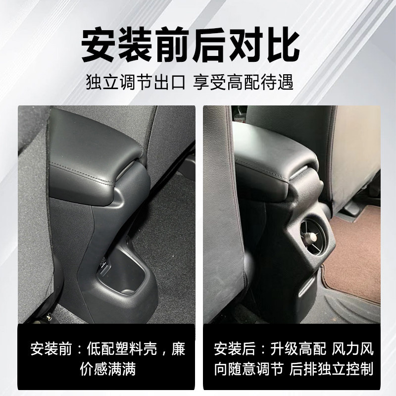 缤智XRV后排出风口思域型格空调