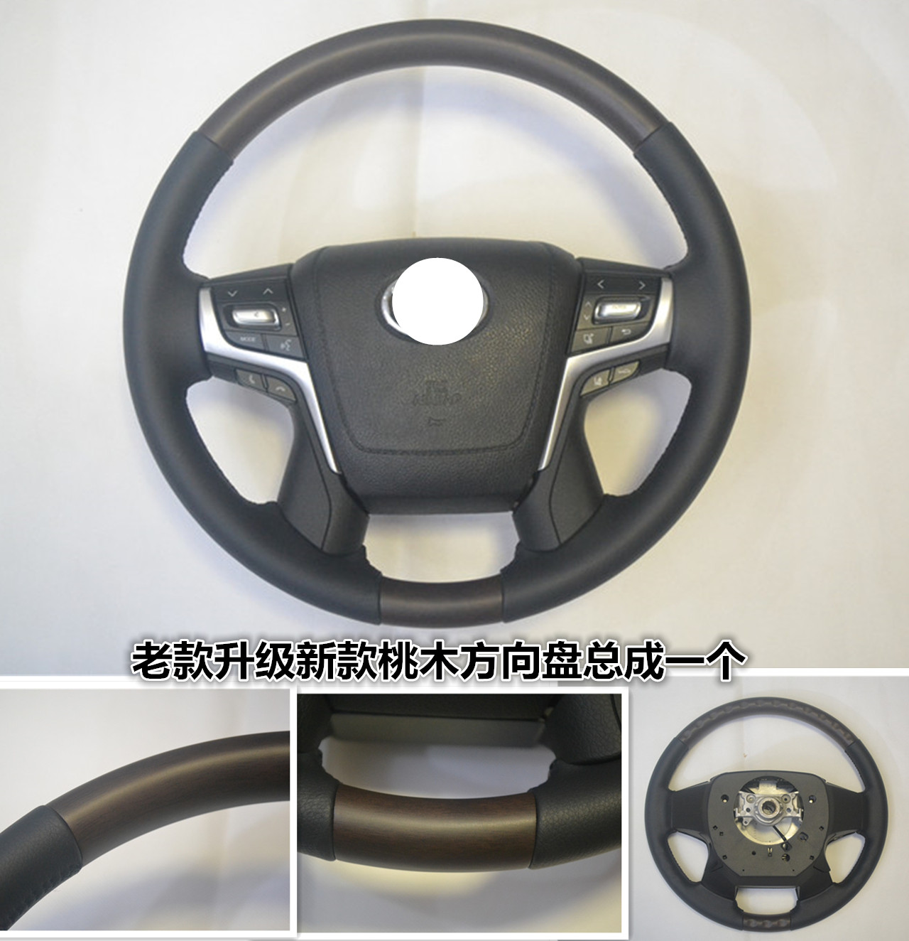 14 15 16 17 18 19 20年酷路泽普拉多霸道真皮木纹桃木方向盘总成