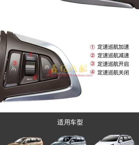 Hongguang S1 S3 Baojun 530 510 360 310W 560 730 Управляющее колесо Фиксированное рулевое колесо -скорость обновления круиза