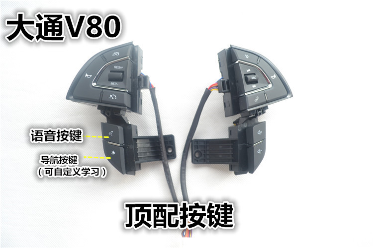 蓝牙按键定速巡航改装加装