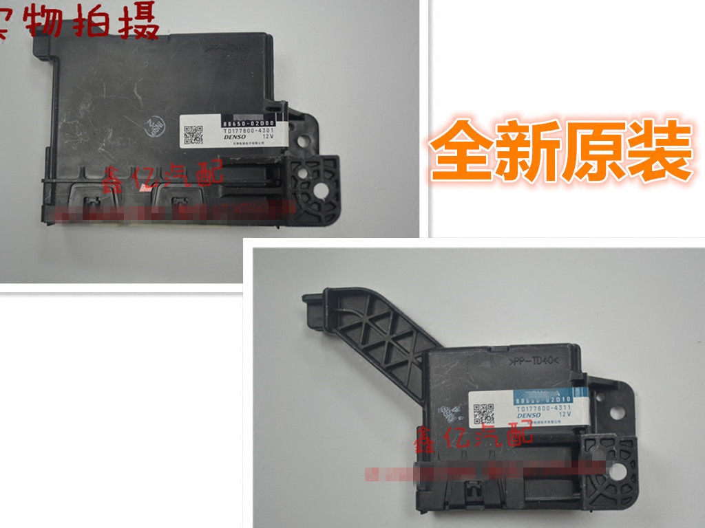 14 15卡罗拉雷凌空调放大器冷气控制盒空调电脑88650-02D10/02D00