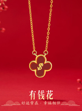 有钱花纯银925项链轻奢感幸运四叶草红玛瑙锁骨链本命年吊坠