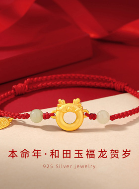 萌龙纯银925和田玉手绳女国潮宫廷生肖手链新中式本命年福牌手环