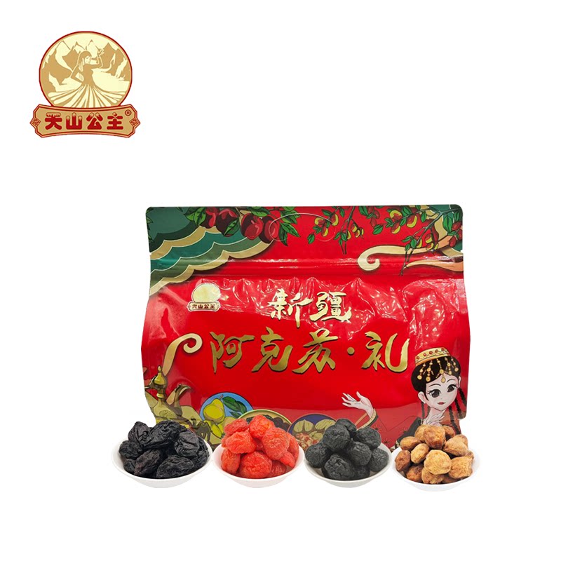 天山公主 什锦果干718g/袋杏干梅子干西梅干组合果干果脯混合装