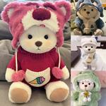 可爱草莓熊正版高端毛绒公仔塞娜熊送女生闺蜜情人节新年礼物柔软