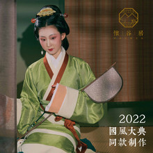 传统汉服 定制女款 怀谷居国风大典同款 卿卿复原鱼尾曲裾袍秋冬新品
