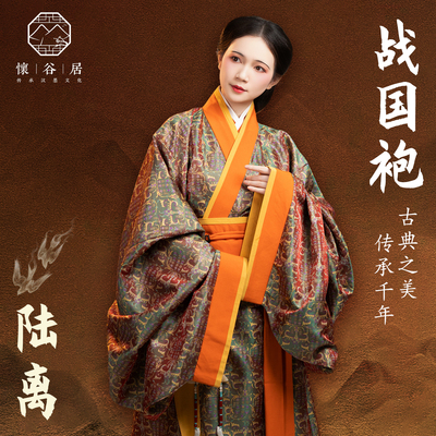 怀谷居【陆离】汉服西汉东汉曲裾战国袍复原秋冬女款秦汉传统定制