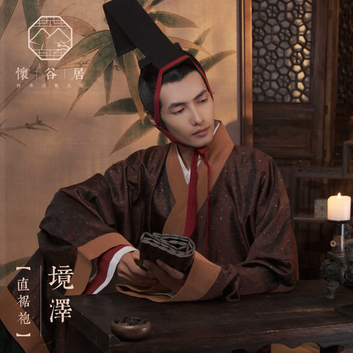 怀谷居汉服直裾袍秋冬新款