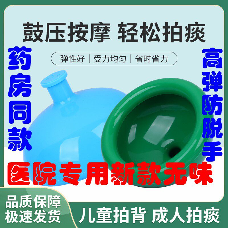 10个护呗拍背神器鼓压按摩器拍痰器叩背排痰神器拍痰杯硅胶