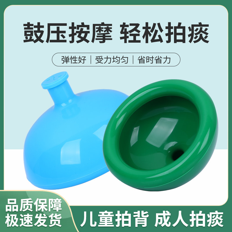 无味硅胶拍背神器鼓压按摩器 拍痰器叩背排痰神器拍痰杯排痰