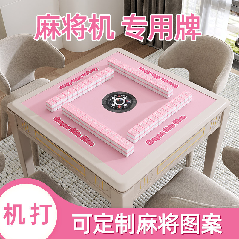 麻将机机麻专用全自动四口机玉石麻将44-46-48-52号机麻正磁定制