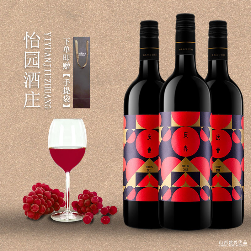 GRACEVINEYARD/怡园酒庄庆春