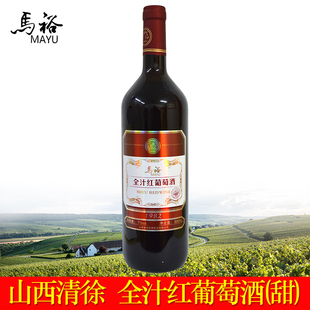 马裕1982全汁红葡萄酒7度900ml全汁原汁女士甜酒山西清徐葡萄红酒