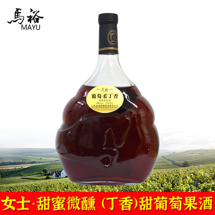 马裕葡萄柔丁香配制酒露酒900ml山西清徐5度红酒女生甜葡萄酒果酒