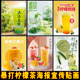 冰鲜手打柠檬水海报贴纸奶茶店冷饮水果茶饮品图片宣传装 饰墙贴画