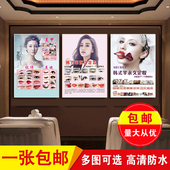 美甲美睫纹绣海报宣传画定制 美容院眉眼唇半永久定妆广告墙贴画