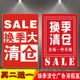 商铺年中打折促销 清仓海报贴画定制服装 创意广告墙纸 店面换季 女装
