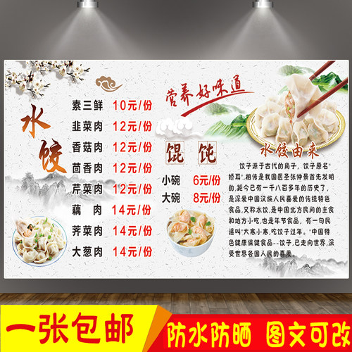 美食小吃店手工水饺宣传海报